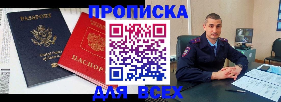 прописка гарантия в Навашино