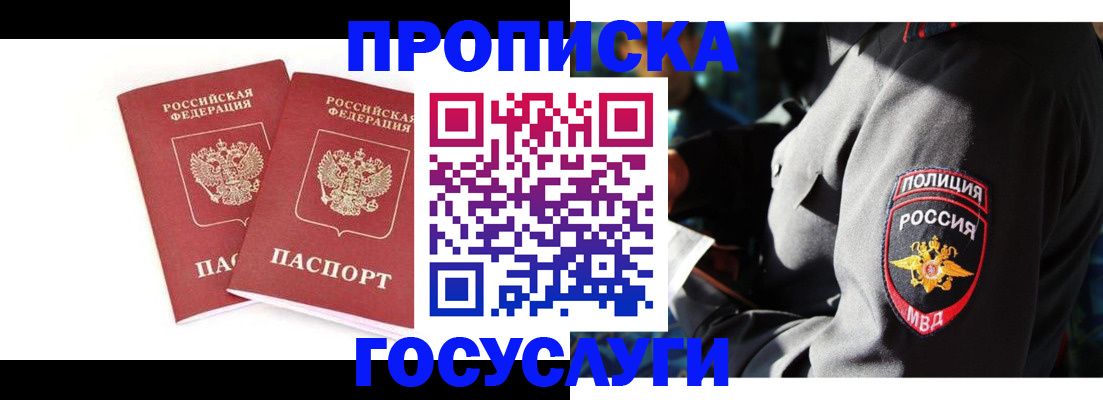 где прописаться в Навашино