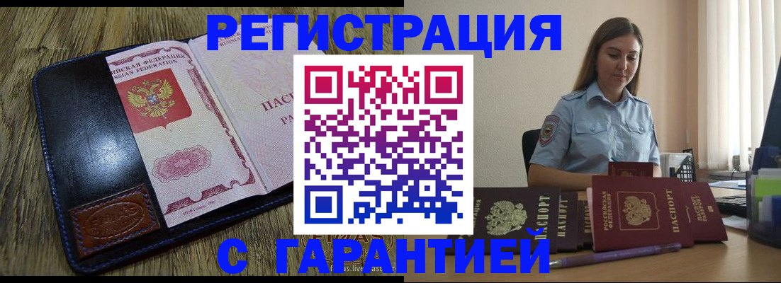 прописка от собственника в Навашино