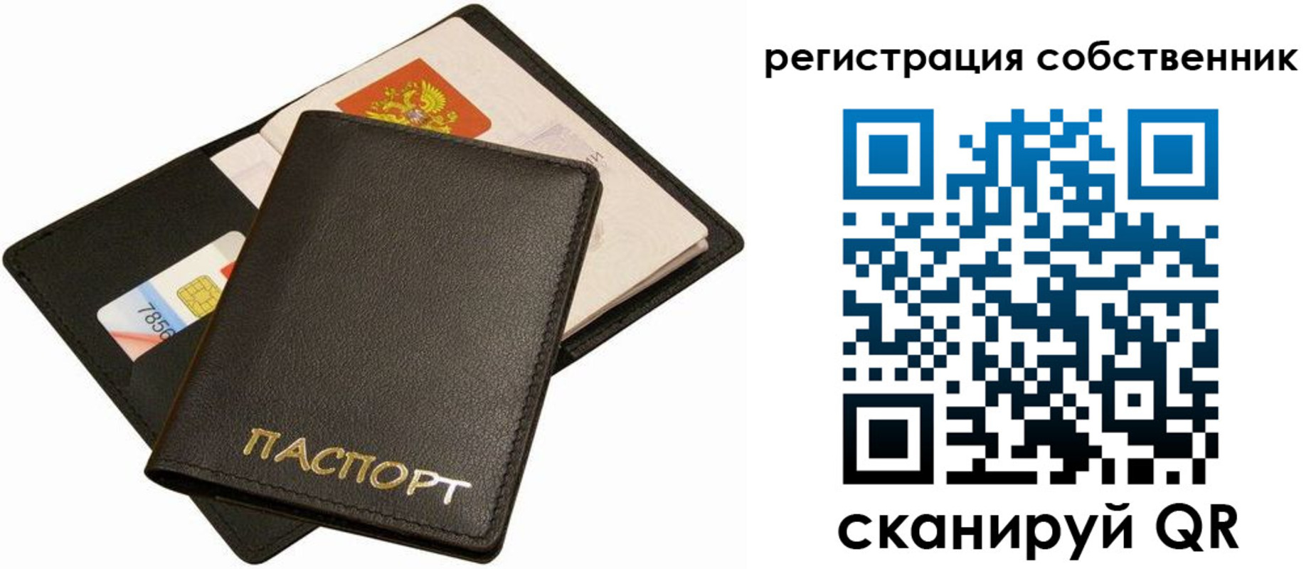 прописка паспорт в Навашино