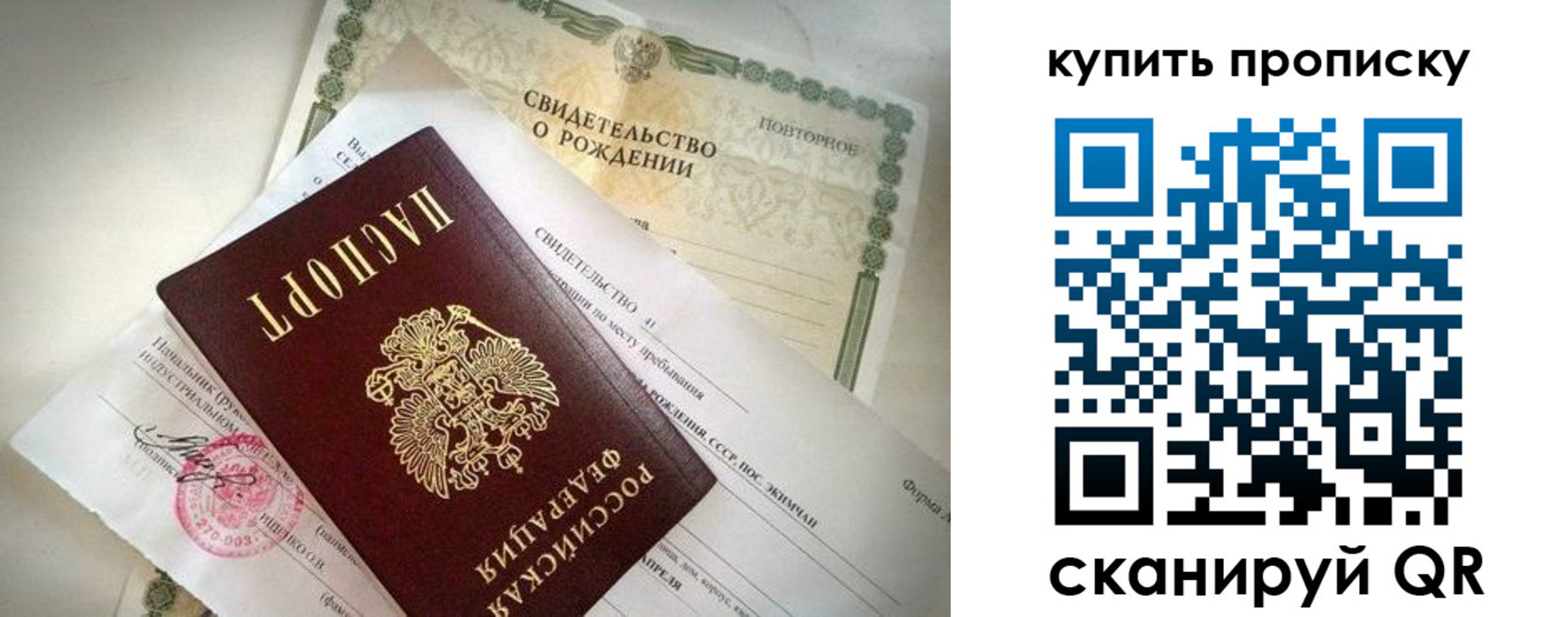 прописка законно в Навашино