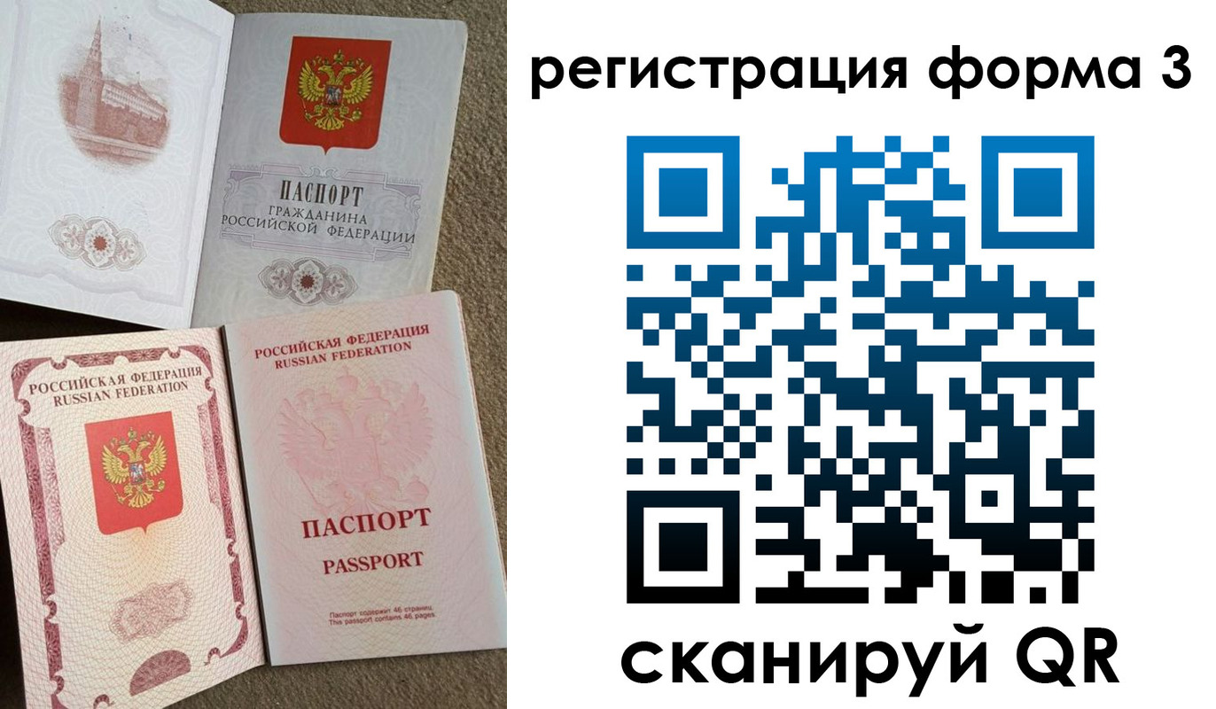 прописка в Навашино
