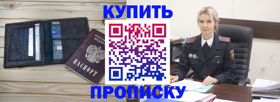 временная регистрация законно в Навашино