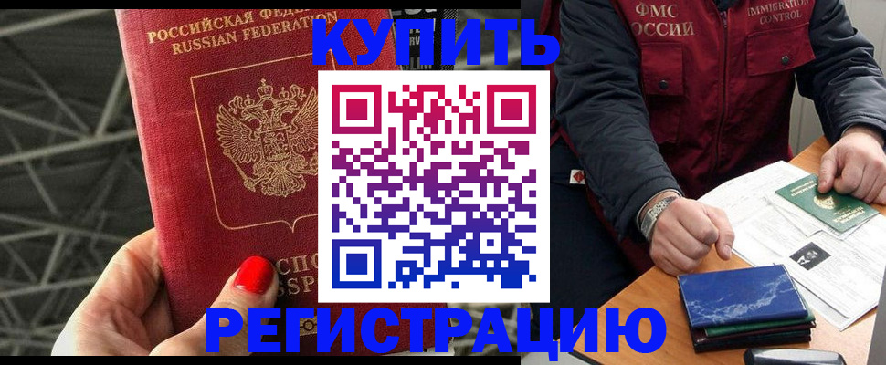 временная регистрация в Навашино