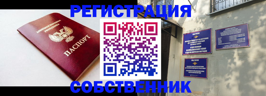 временная регистрация купить в Навашино