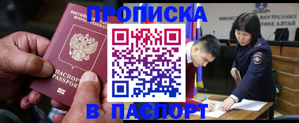временная регистрация поиск в Навашино