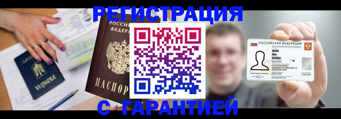 прописка для кредита в Навашино