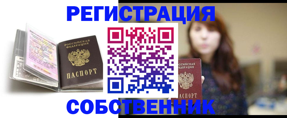 временная регистрация недорого в Навашино
