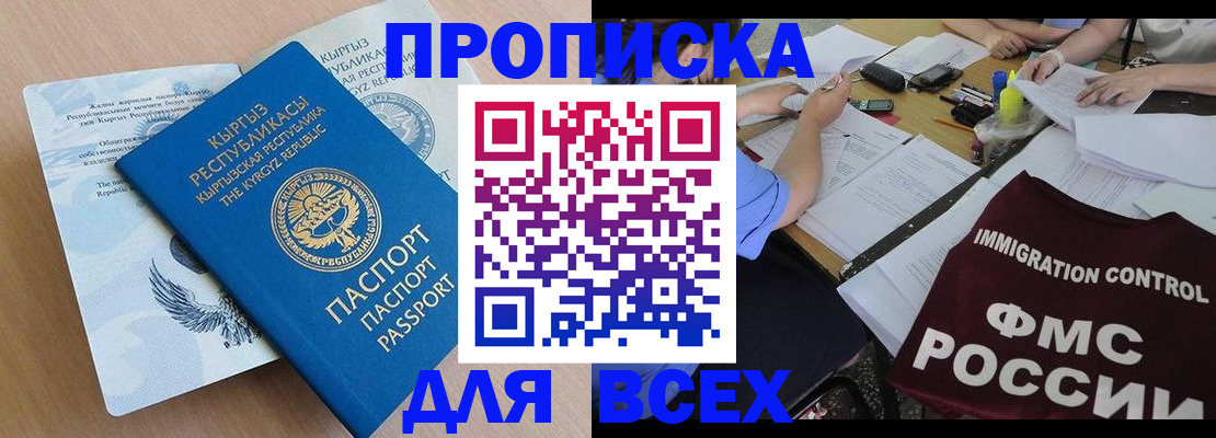 прописка для кредита в Навашино