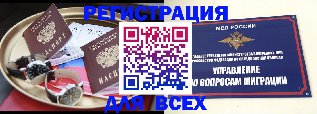 временная регистрация в квартире в Навашино